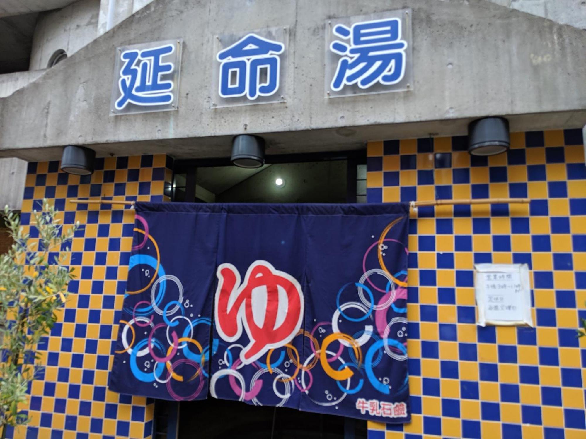 Roundabout Osaka Apartment Exterior photo